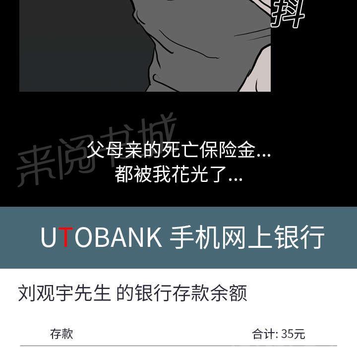 第13话 独自41