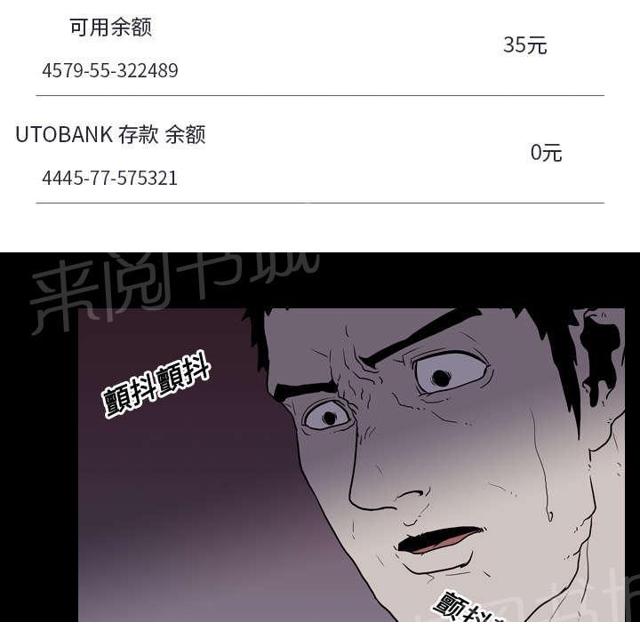 第13话 独自42