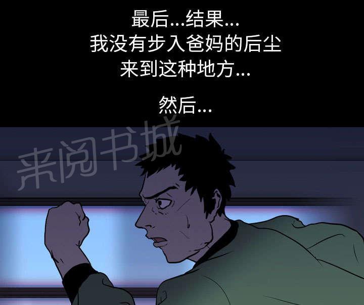 第13话 独自53
