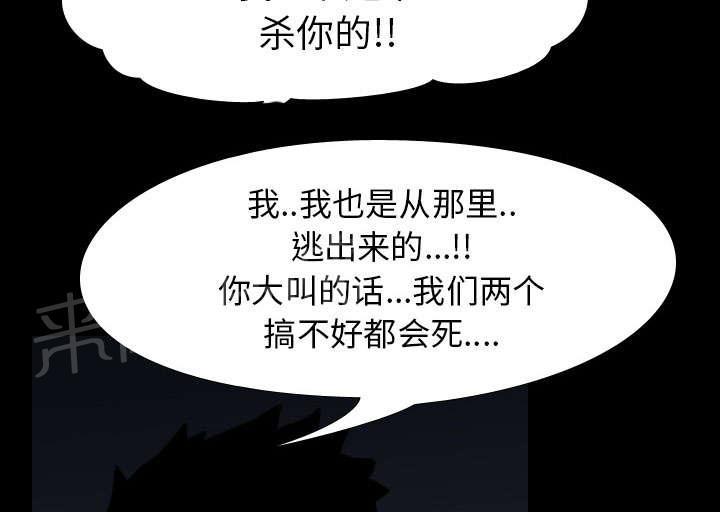 第14话 相遇32