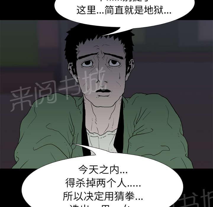 第14话 相遇44