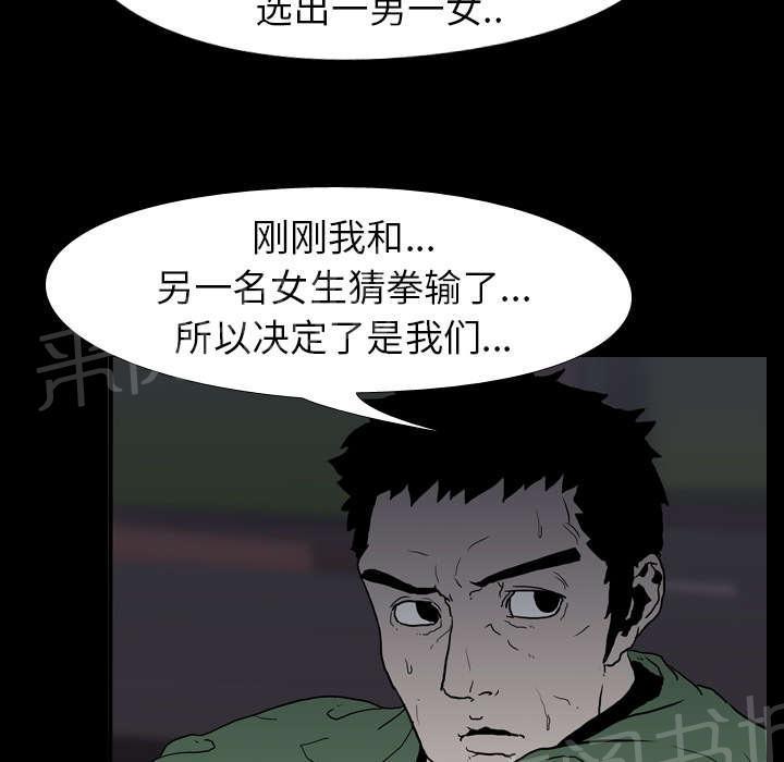 第14话 相遇45