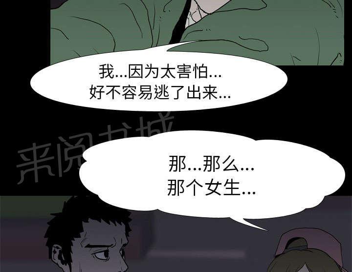 第14话 相遇46