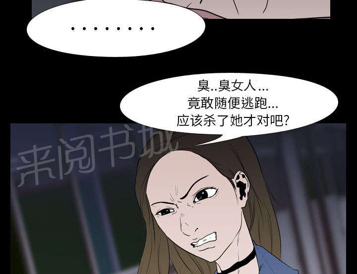 第16话 死亡3