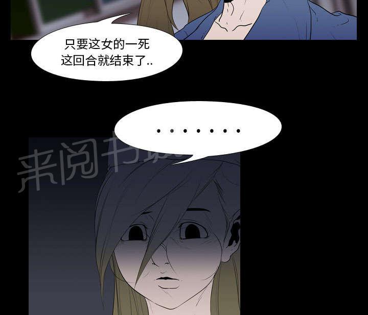 第16话 死亡4