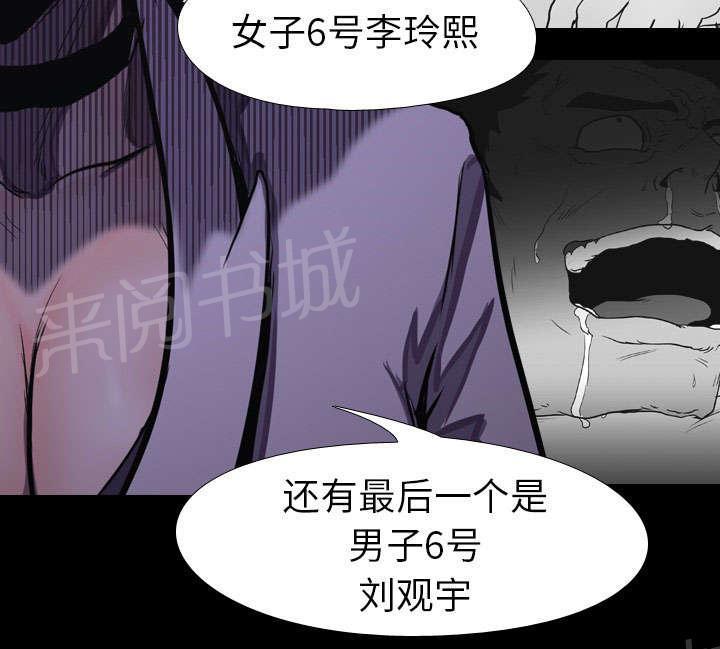 第17话 惩罚24