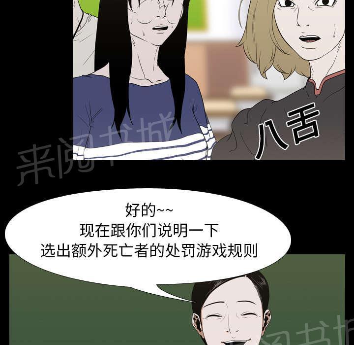 第17话 惩罚28