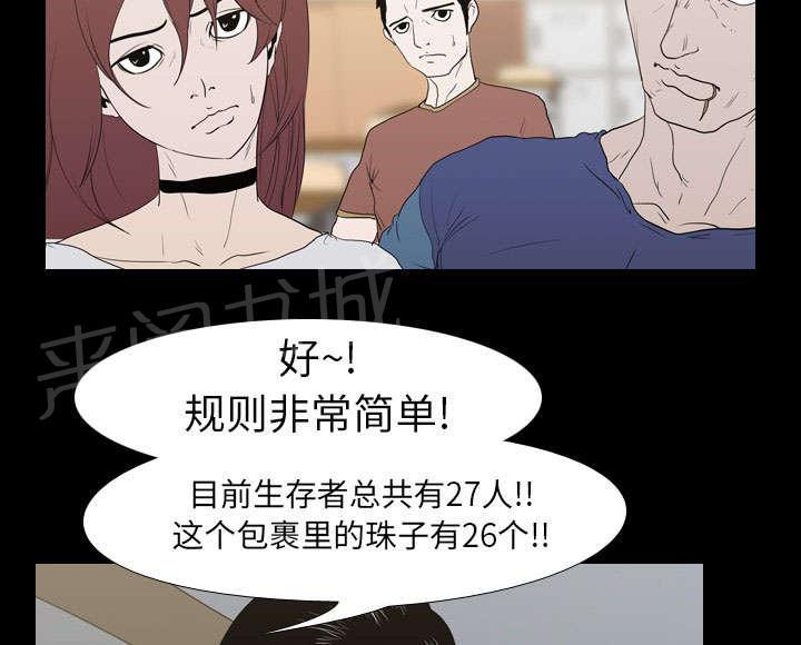 第17话 惩罚33