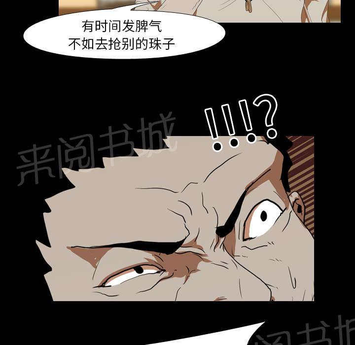 第18话 争夺21