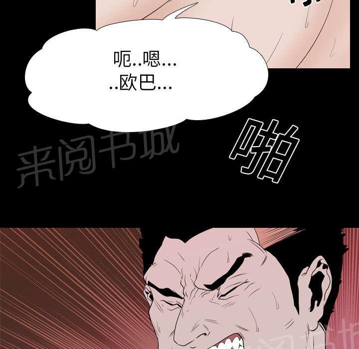 第19话 不想死31