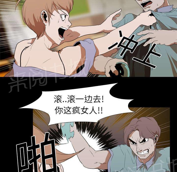 第19话 不想死4