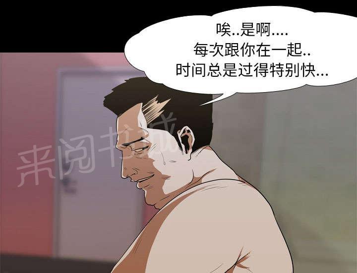 第19话 不想死42