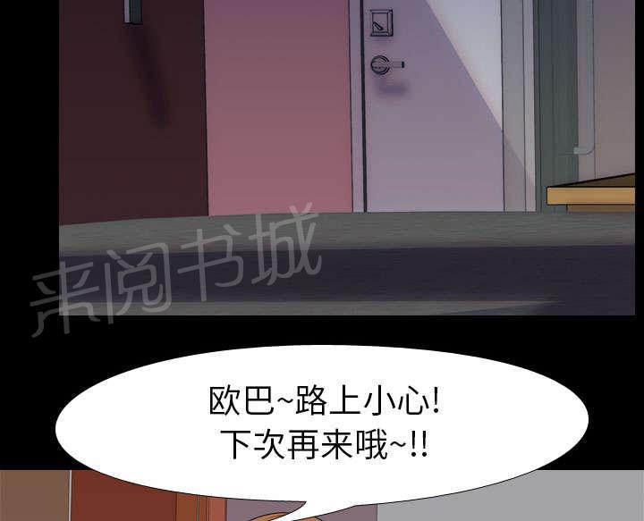 第19话 不想死44