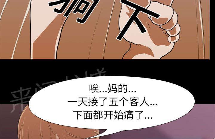 第19话 不想死48