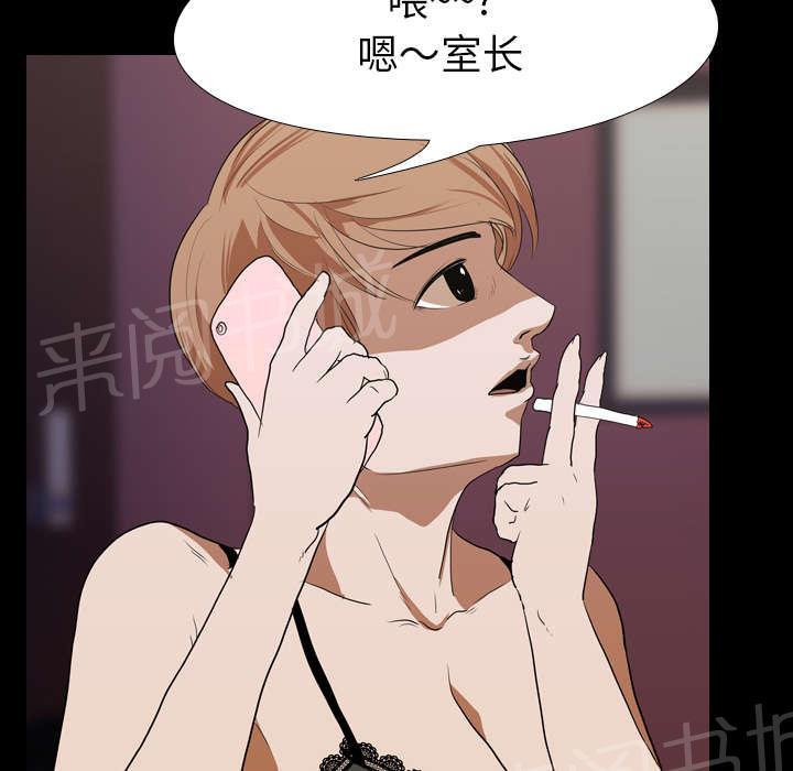 第20话 刘智敏24