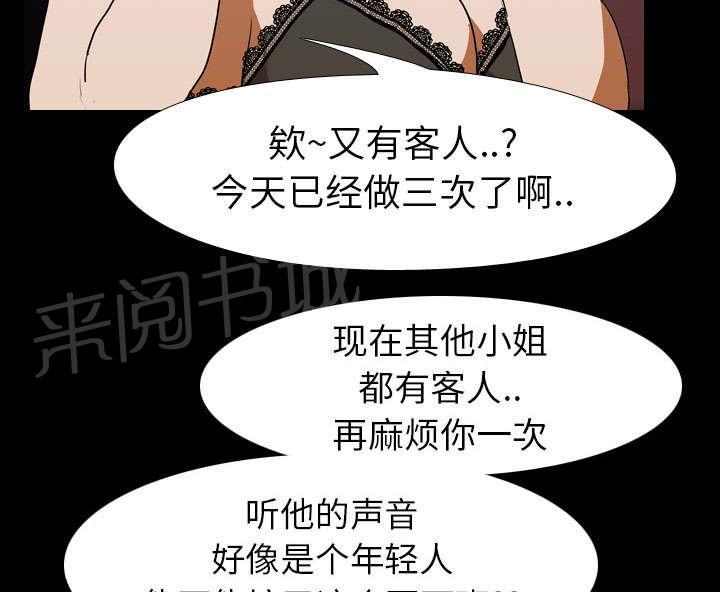 第20话 刘智敏25