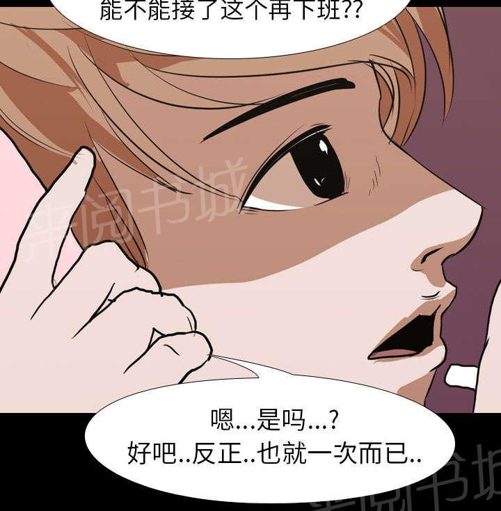 第20话 刘智敏26