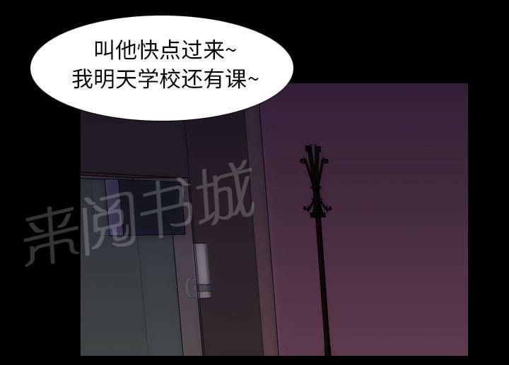 第20话 刘智敏27