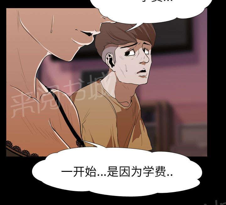 第20话 刘智敏46