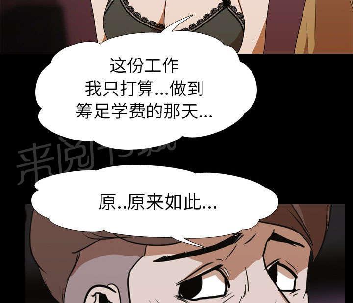 第20话 刘智敏48