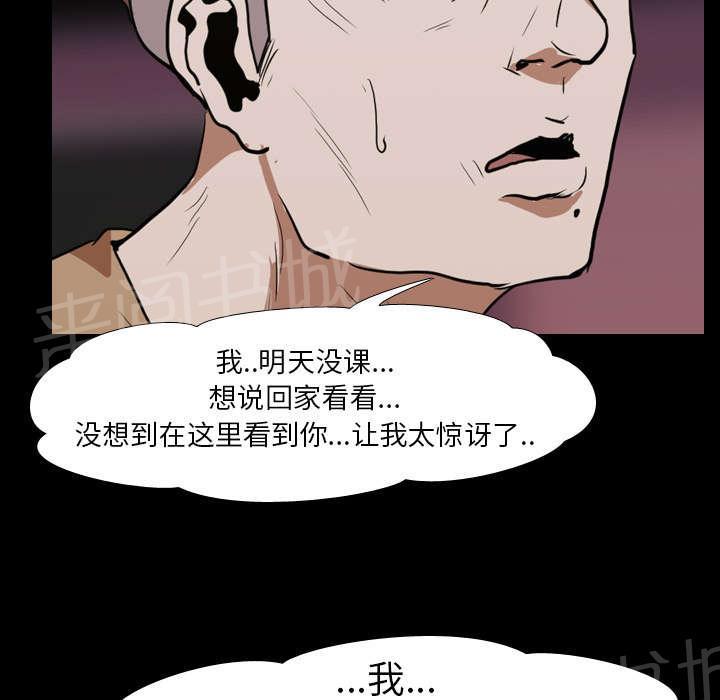 第20话 刘智敏49