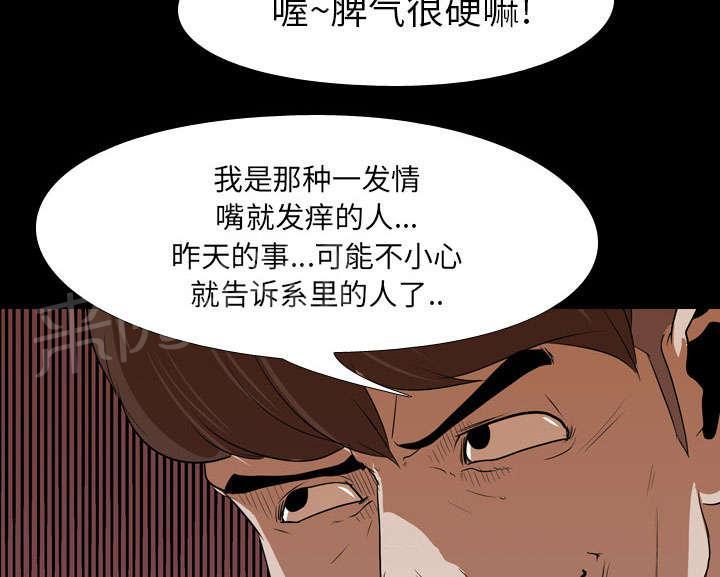 第23话 威胁2