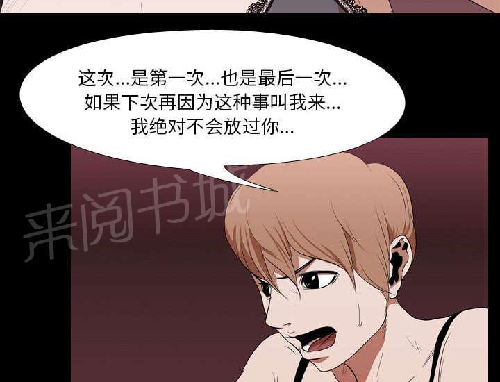 第23话 威胁34