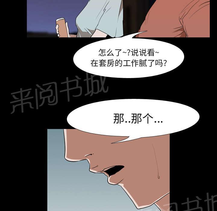 第24话 室长35