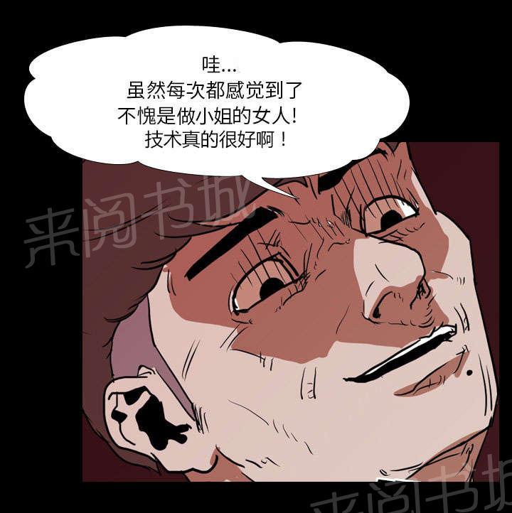 第24话 室长5