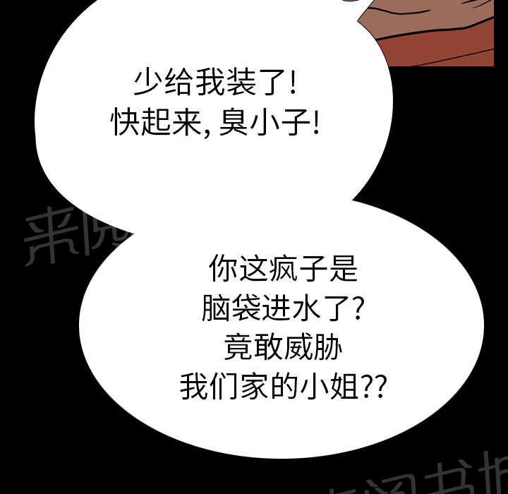 第25话 修理23