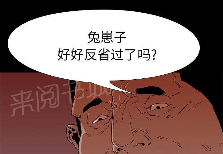 第25话 修理36