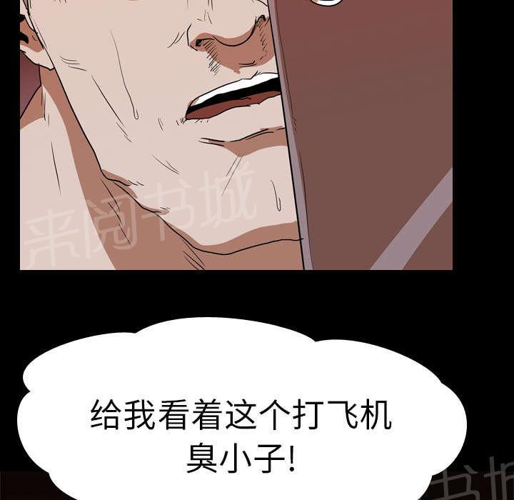 第25话 修理47