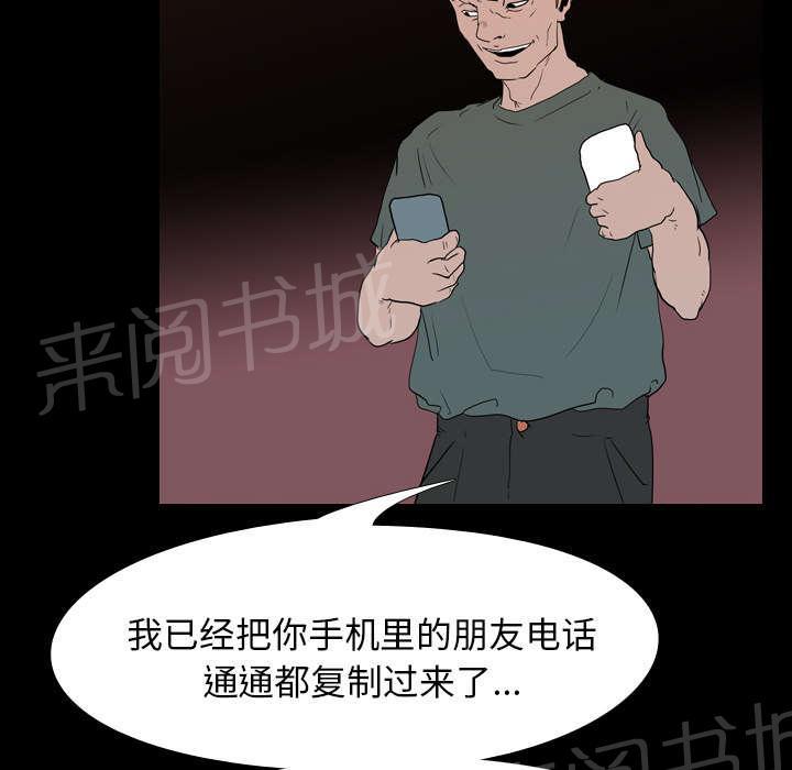 第26话 泄露12