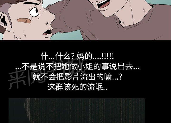 第26话 泄露33