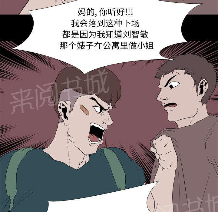 第26话 泄露38