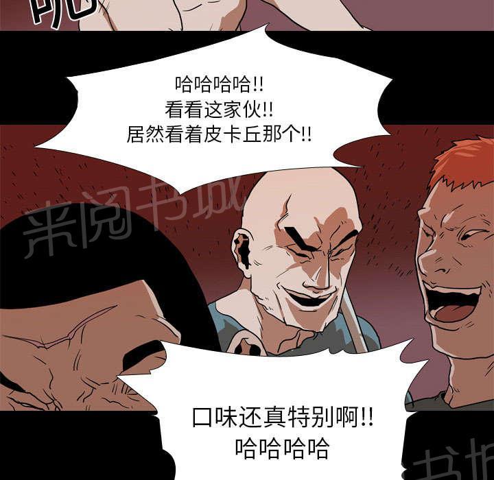 第26话 泄露4