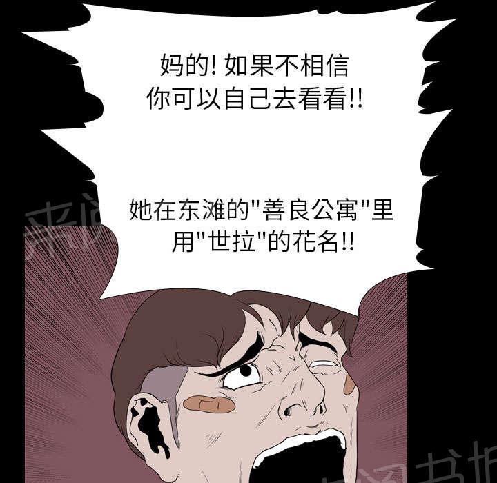 第26话 泄露40