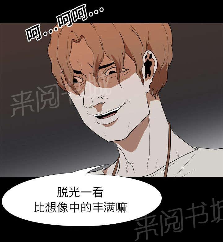 第29话 昏迷16