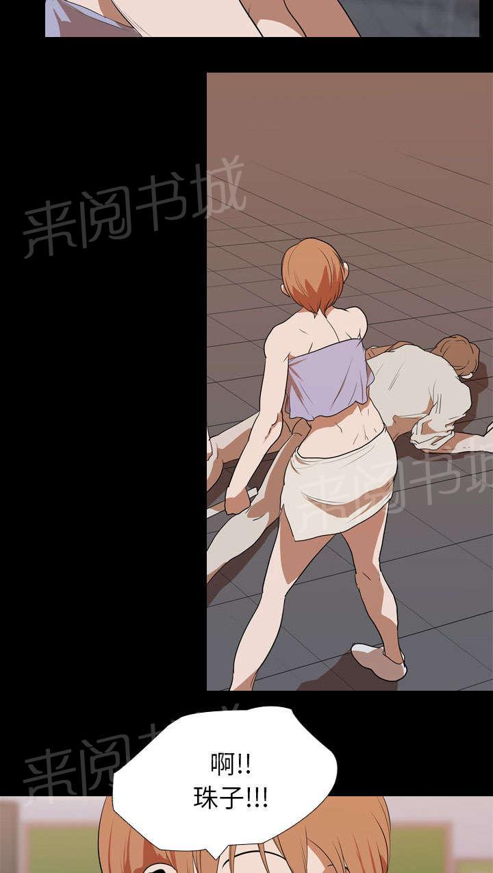 第30话 偷袭17