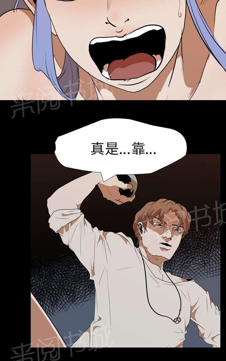第30话 偷袭3