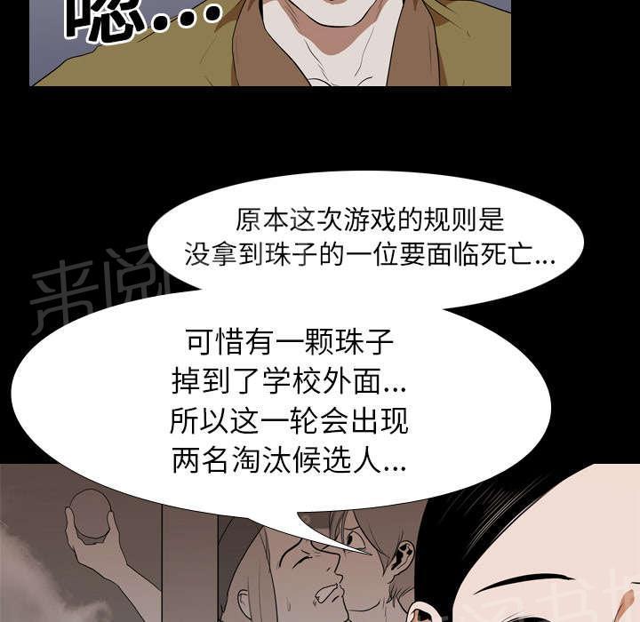 第32话 决斗开始15