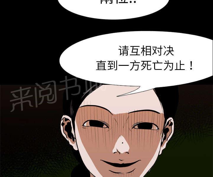 第32话 决斗开始29