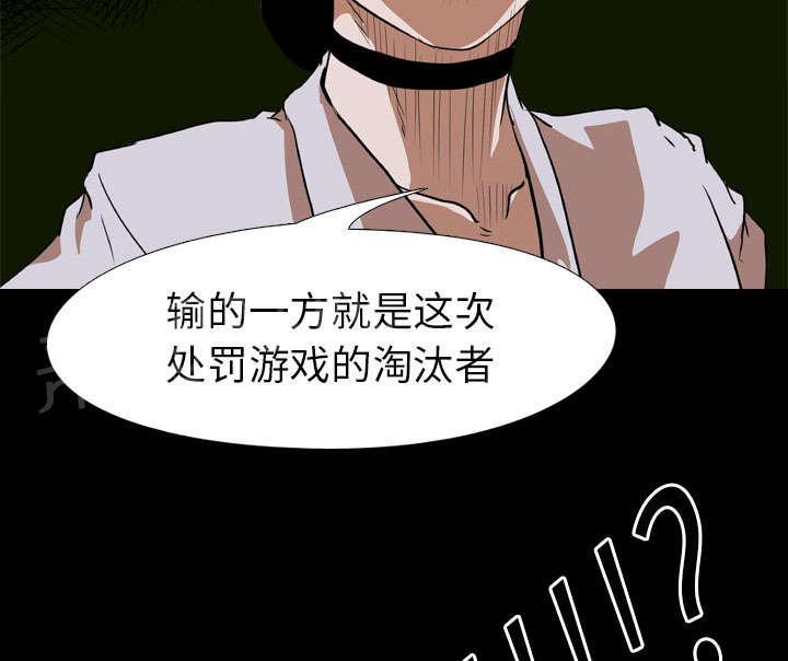 第32话 决斗开始30