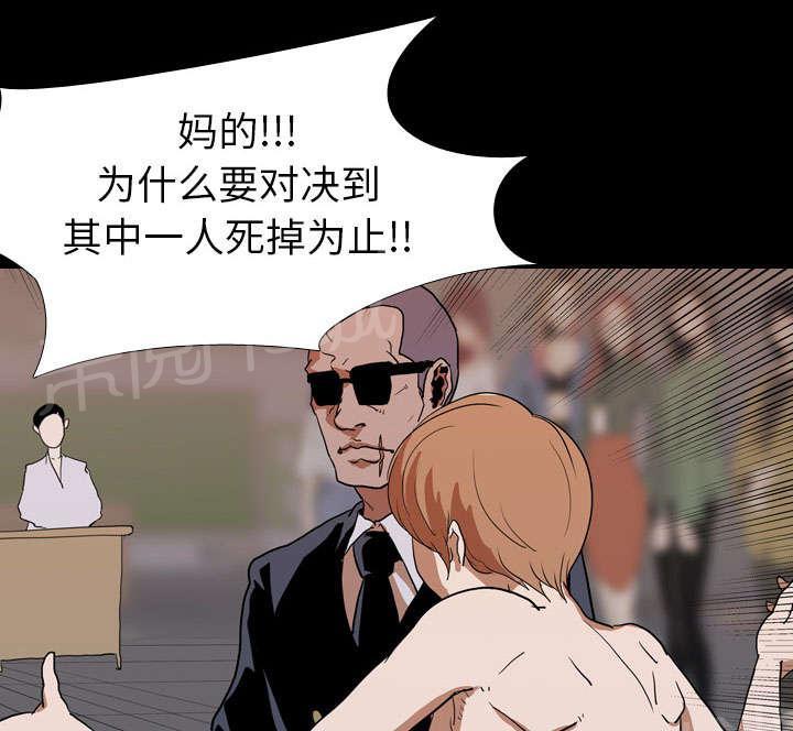 第32话 决斗开始36