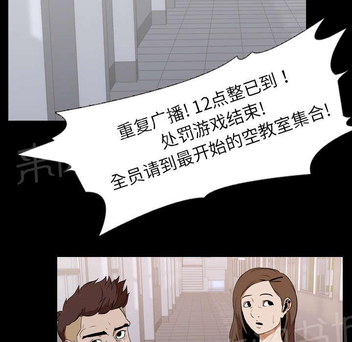 第32话 决斗开始7