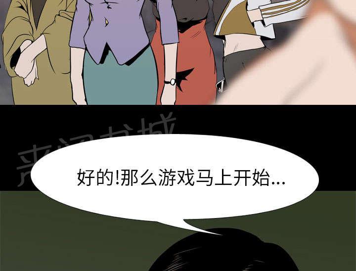 第33话 决斗开始1