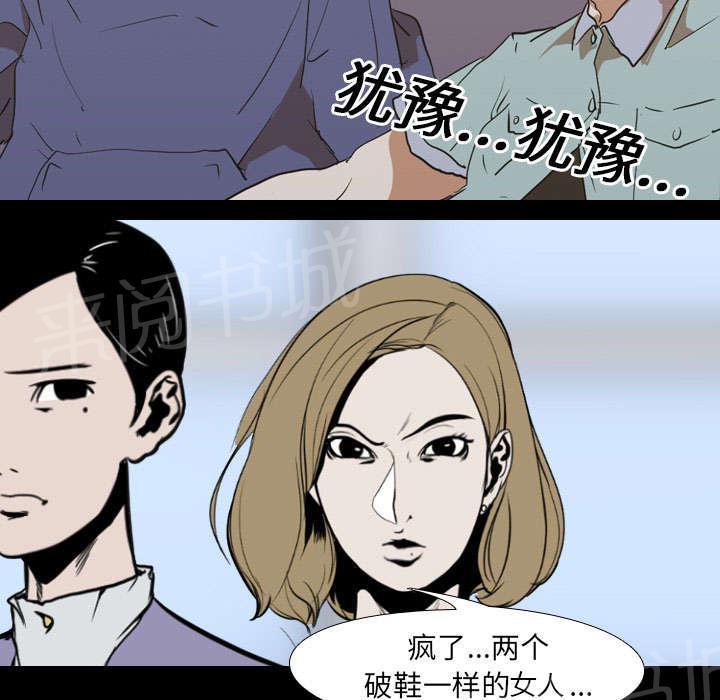 第35话 无底线18