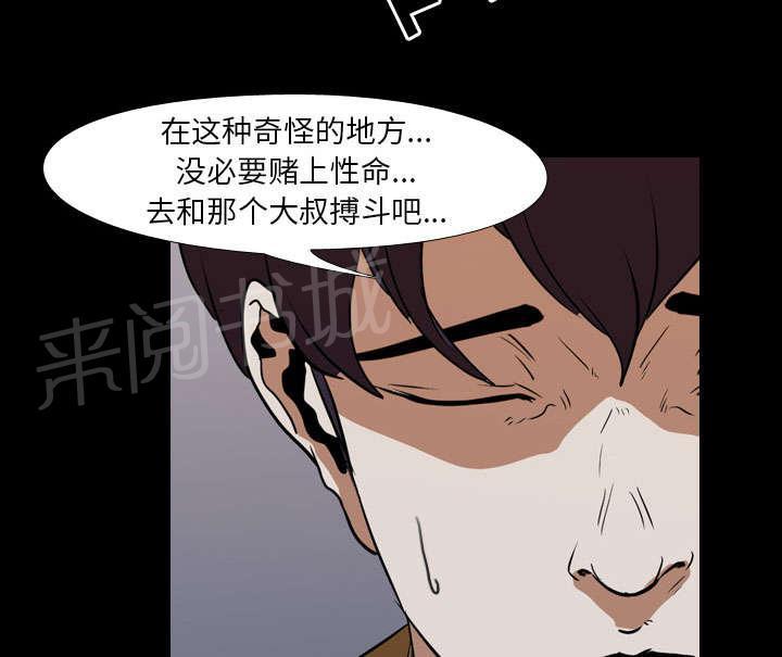 第35话 无底线21