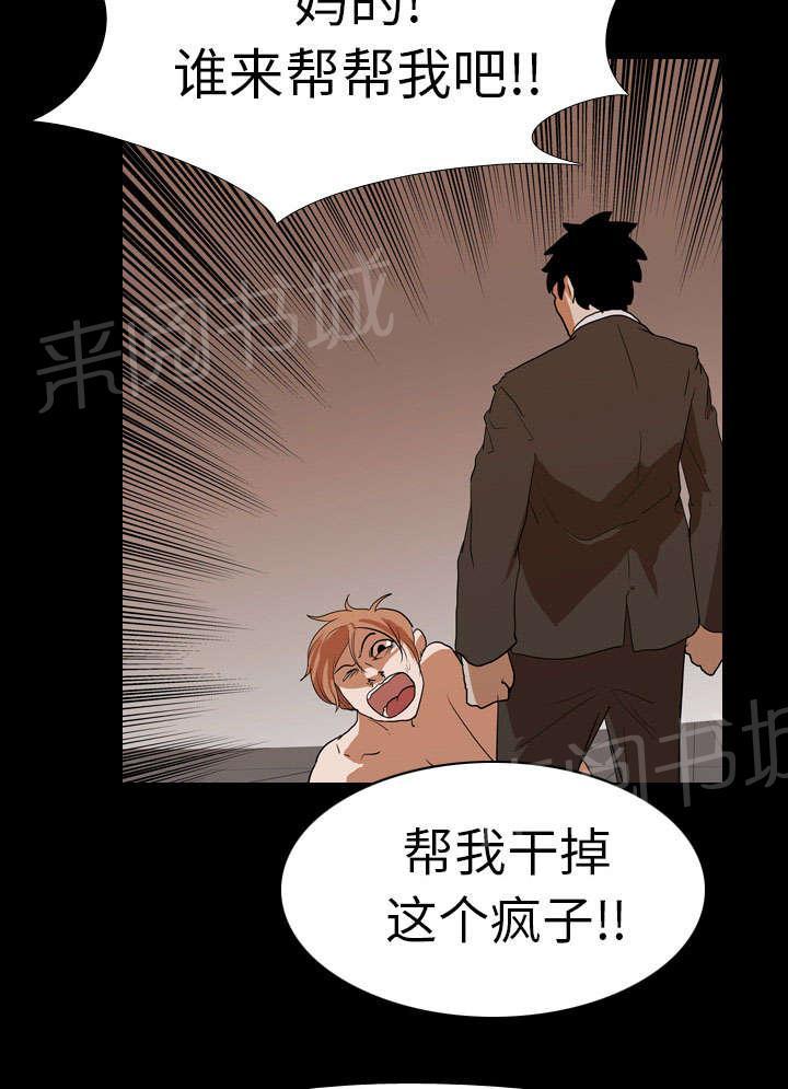 第35话 无底线8