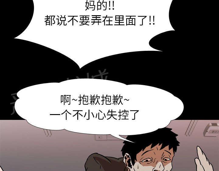 第37话 抵赖29